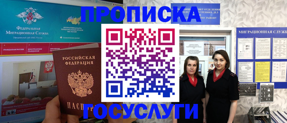 временная регистрация купить в Изобильном