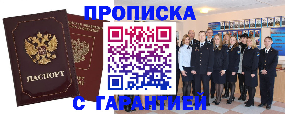 временная регистрация для всех в Изобильном