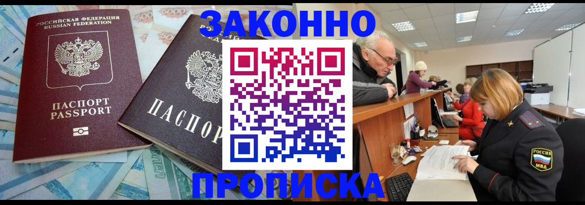 прописка от собственника в Изобильном