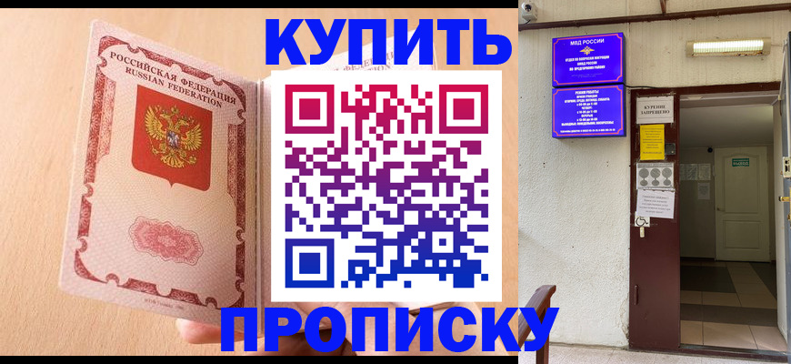 прописка регистрация в Изобильном