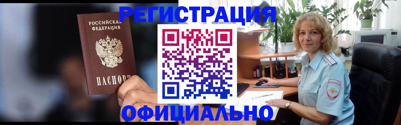 временная прописка в Изобильном