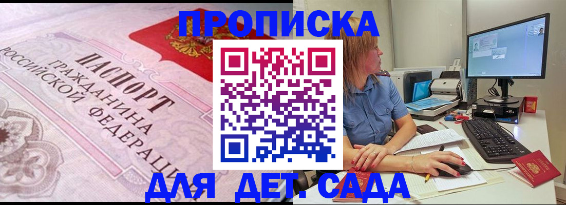 временная регистрация для всех в Изобильном