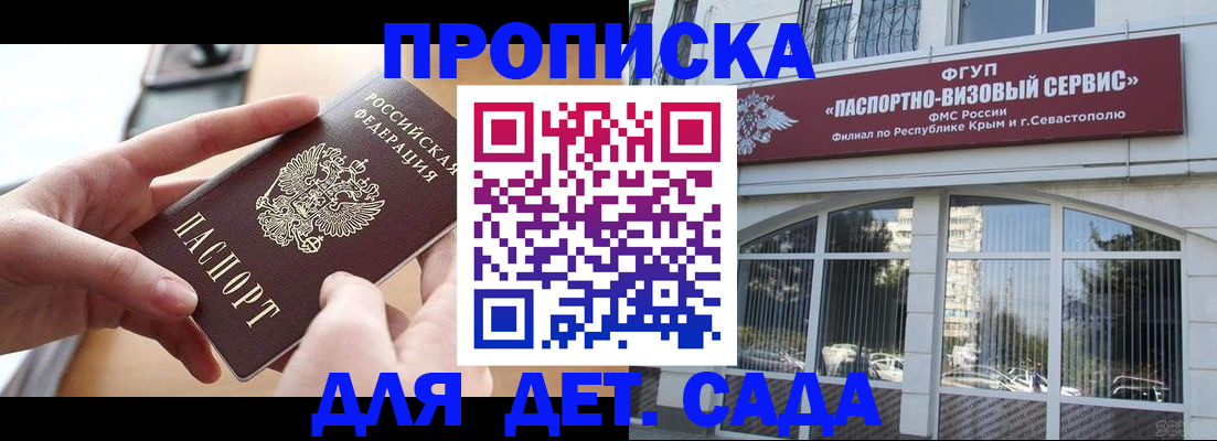 временная регистрация собственник в Изобильном